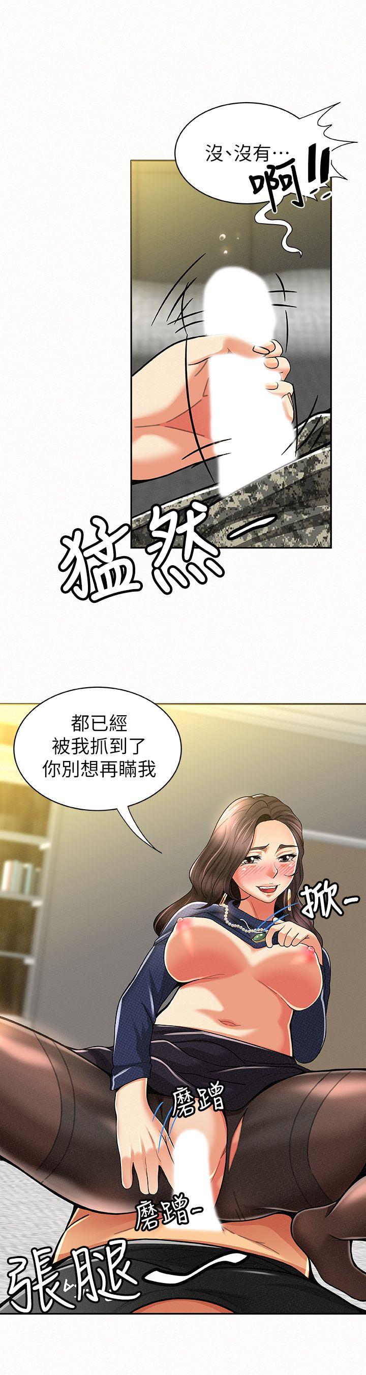 报告夫人 第13話-夫人的嫉妒心 第4页