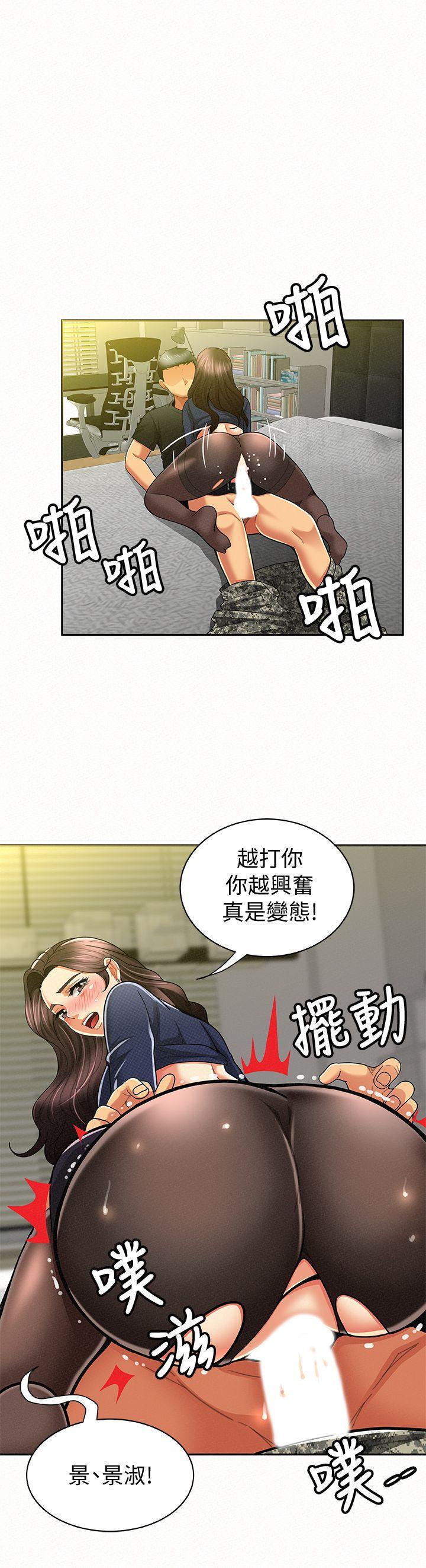 报告夫人 第13話-夫人的嫉妒心 第6页