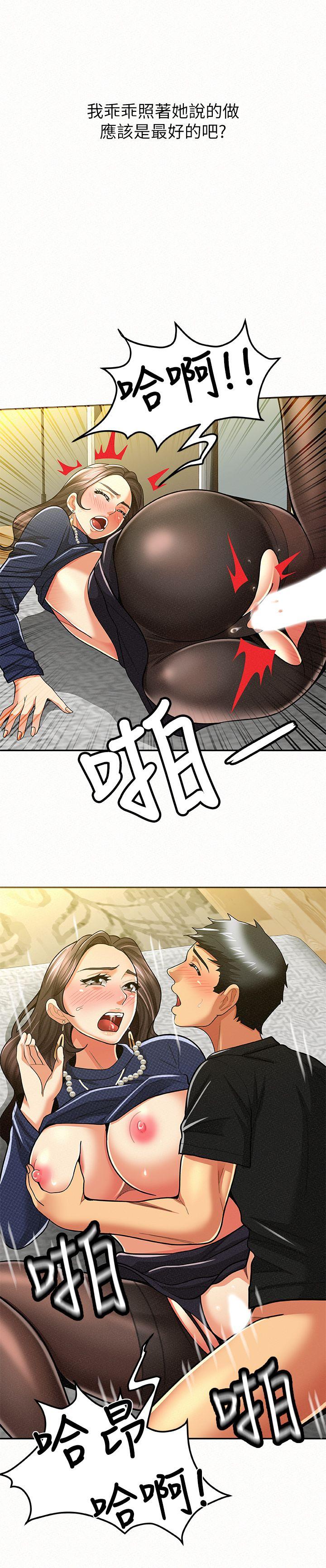 报告夫人 第13話-夫人的嫉妒心 第15页