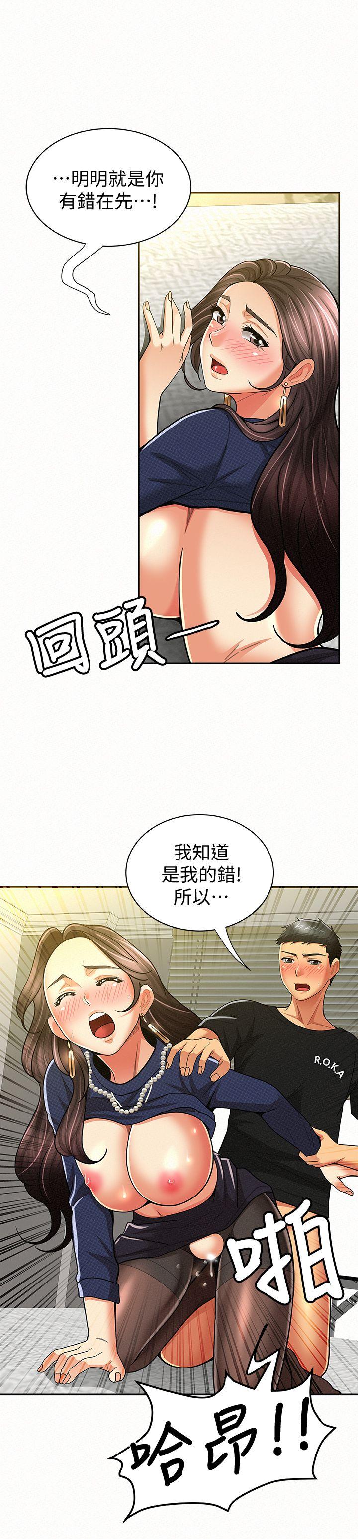 报告夫人 第13話-夫人的嫉妒心 第22页