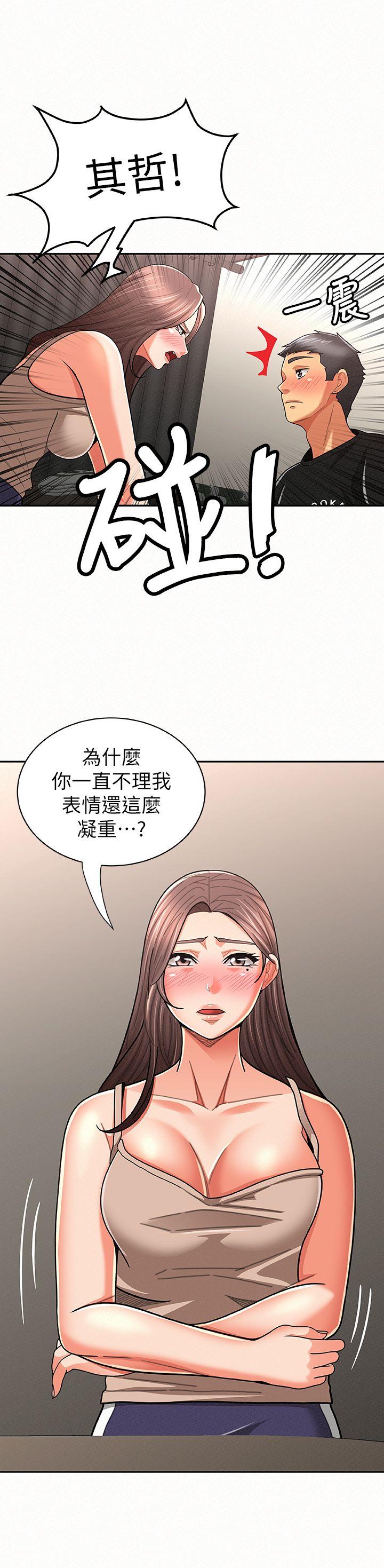 报告夫人 第20話-你跟仁惠進展到哪裡了? 第22页