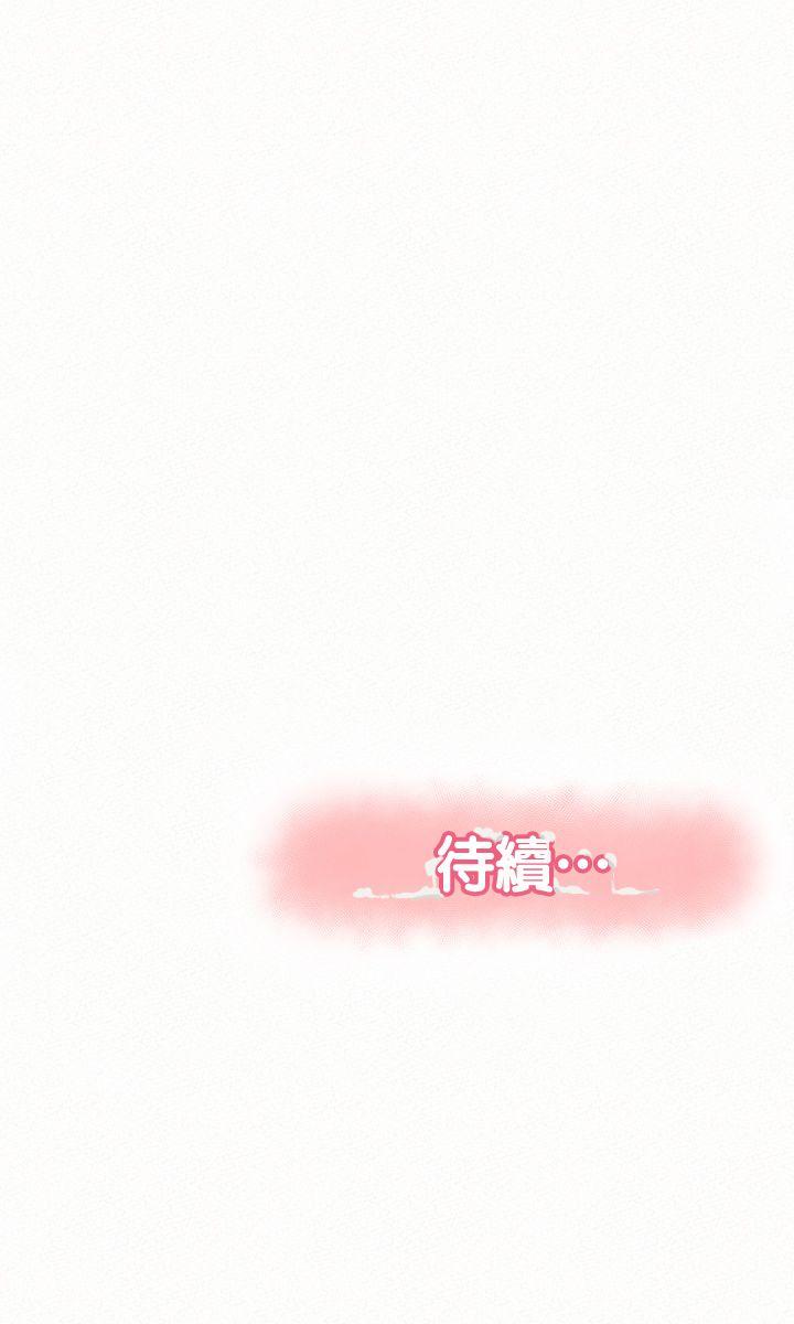 报告夫人 第20話-你跟仁惠進展到哪裡了? 第27页