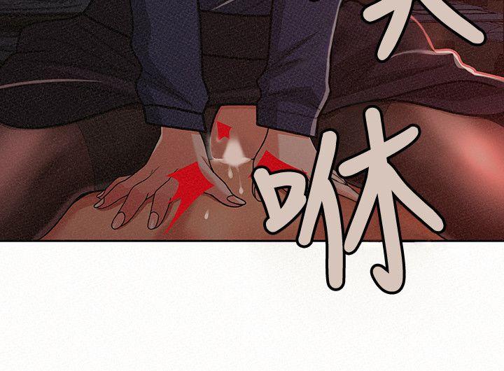 报告夫人 第20話-你跟仁惠進展到哪裡了? 第20页