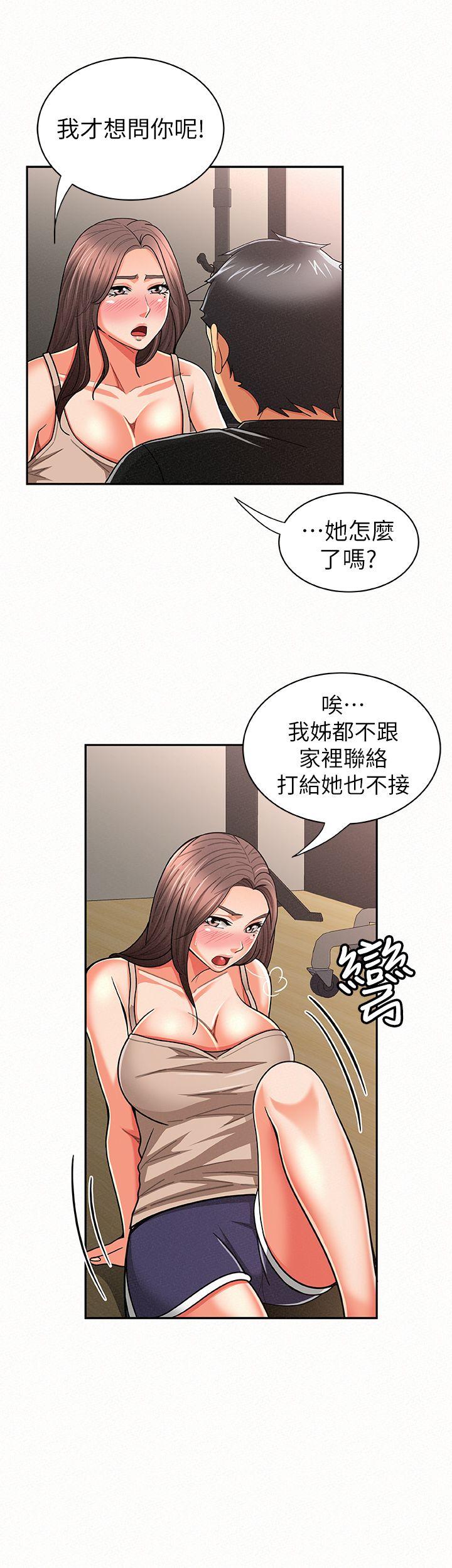 报告夫人 第20話-你跟仁惠進展到哪裡了? 第24页
