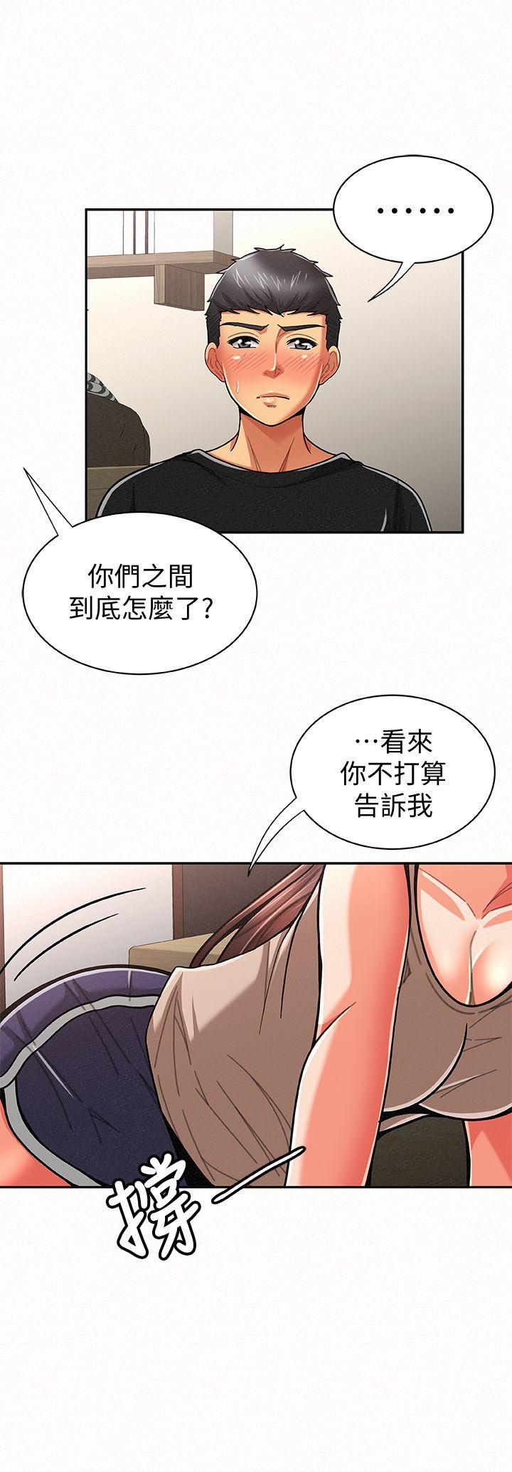 报告夫人 第20話-你跟仁惠進展到哪裡了? 第25页