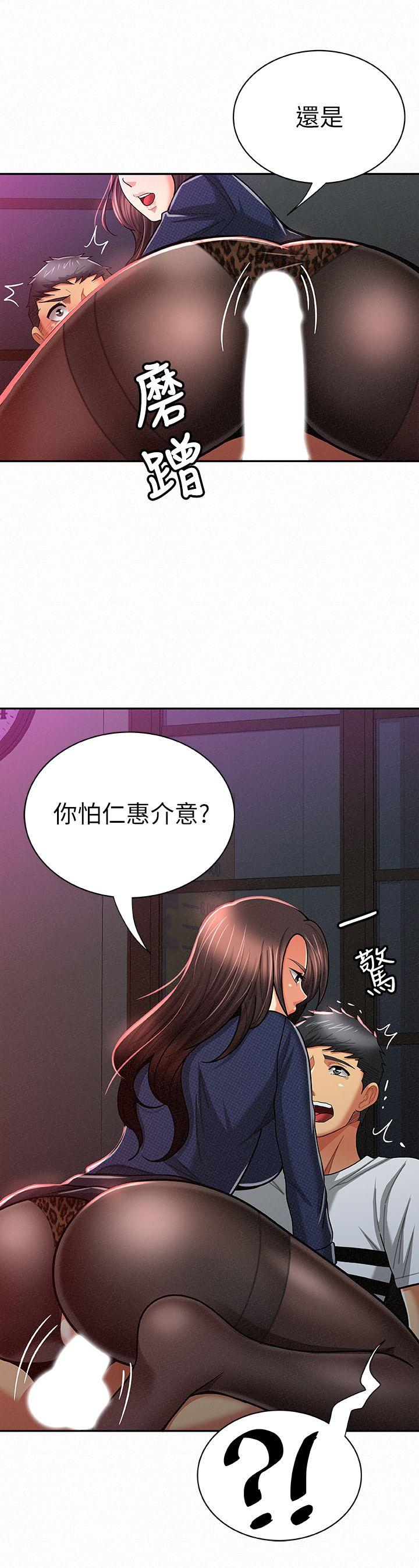报告夫人 第20話-你跟仁惠進展到哪裡了? 第2页