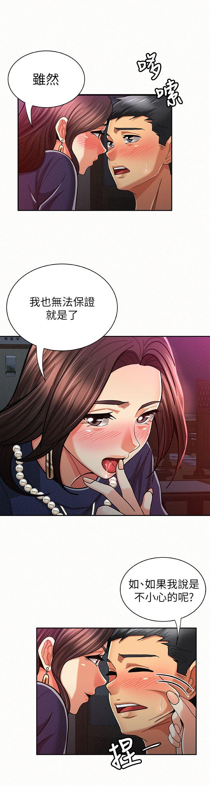 报告夫人 第20話-你跟仁惠進展到哪裡了? 第10页