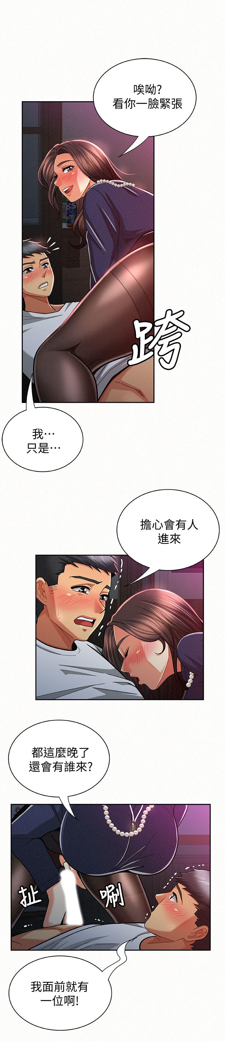 报告夫人 第20話-你跟仁惠進展到哪裡了? 第6页
