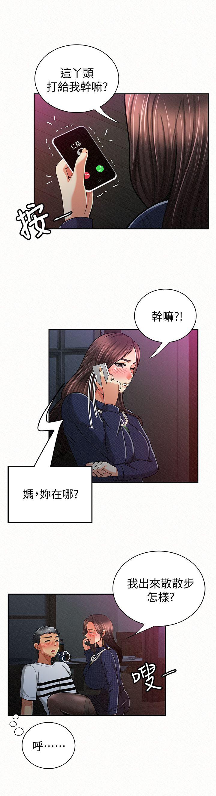 报告夫人 第20話-你跟仁惠進展到哪裡了? 第14页