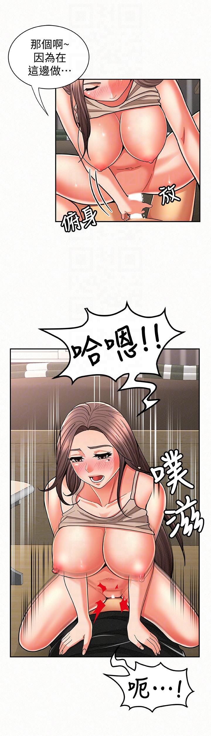报告夫人 第21話-無法停止的關係 第7页