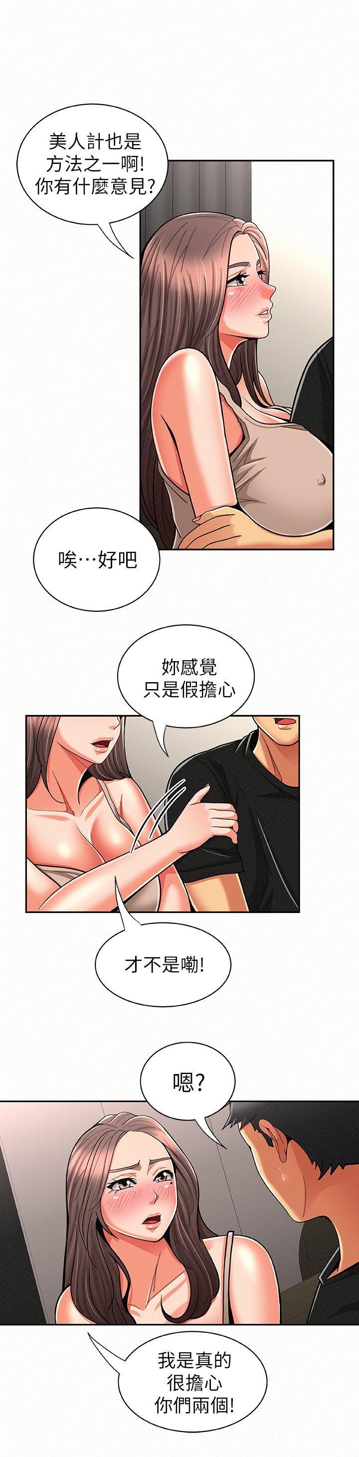 报告夫人 第21話-無法停止的關係 第2页