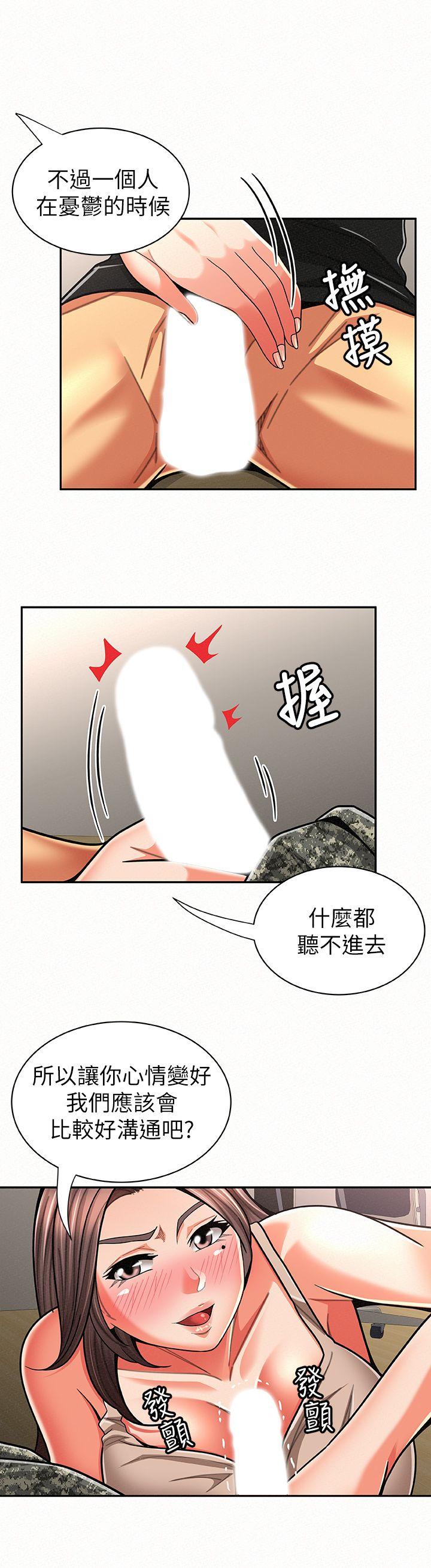 报告夫人 第21話-無法停止的關係 第3页