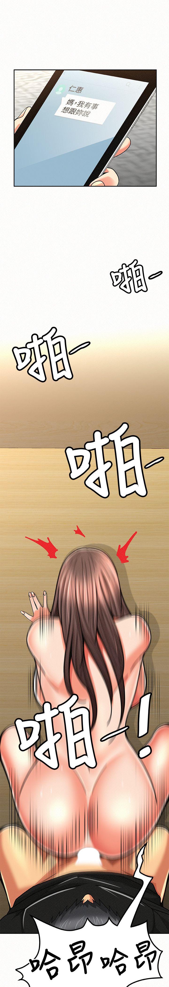 报告夫人 第21話-無法停止的關係 第17页