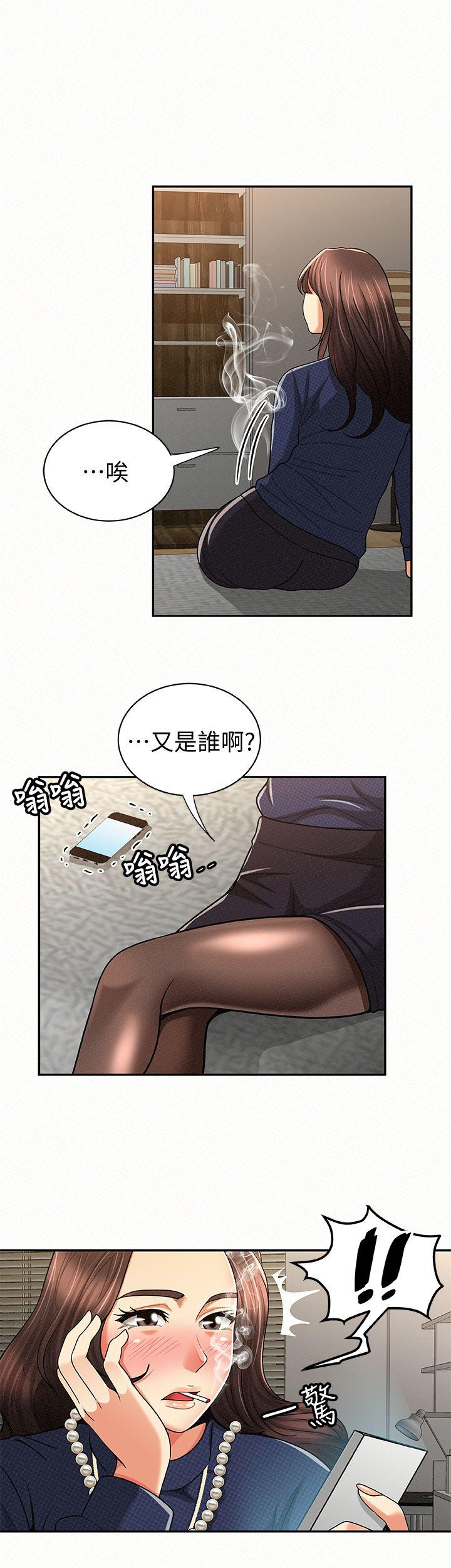 报告夫人 第21話-無法停止的關係 第16页