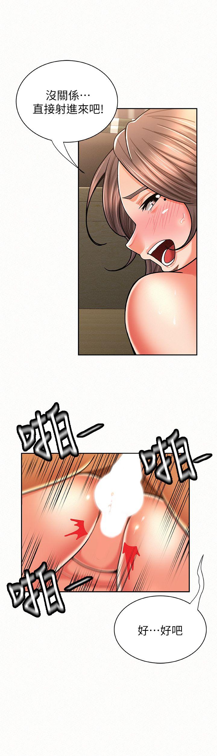 报告夫人 第21話-無法停止的關係 第26页