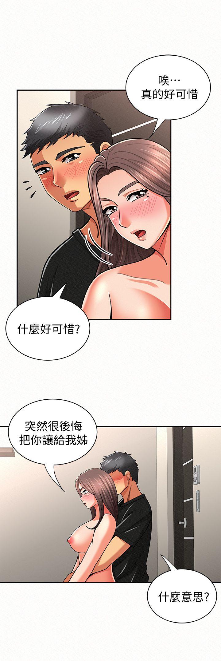 报告夫人 第21話-無法停止的關係 第30页