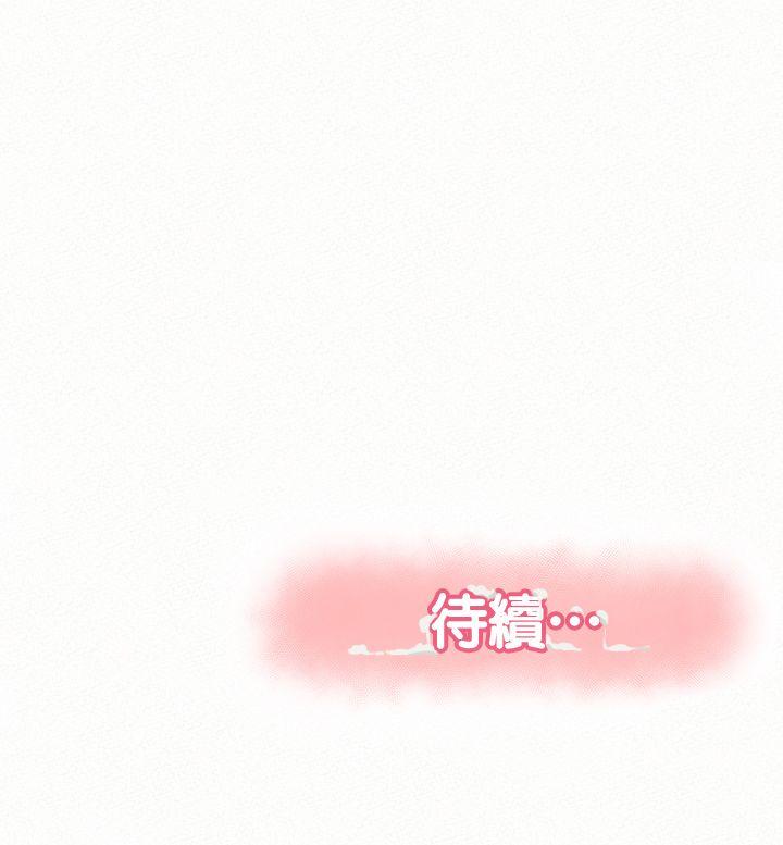 报告夫人 第21話-無法停止的關係 第32页