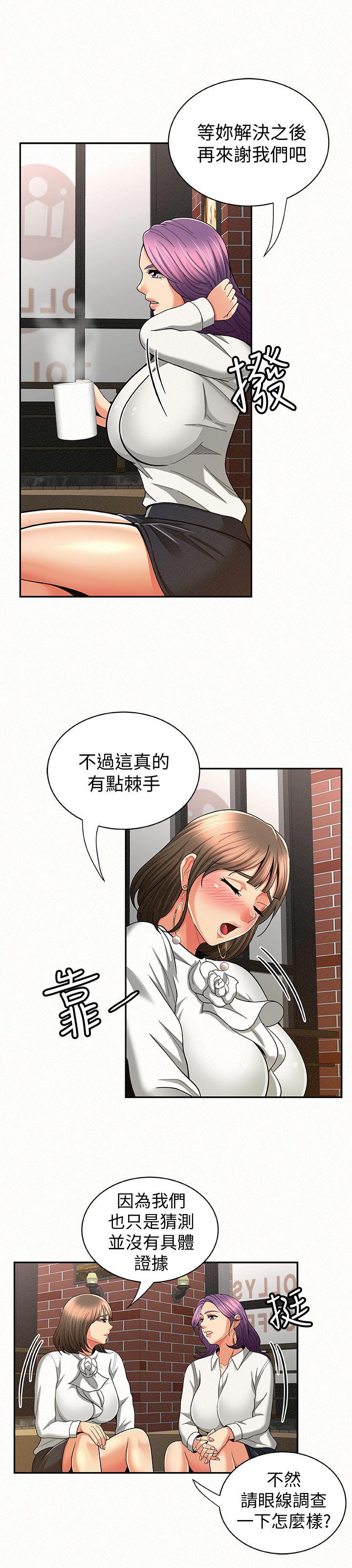 报告夫人 第22話-讓你明白我的心意 第18页