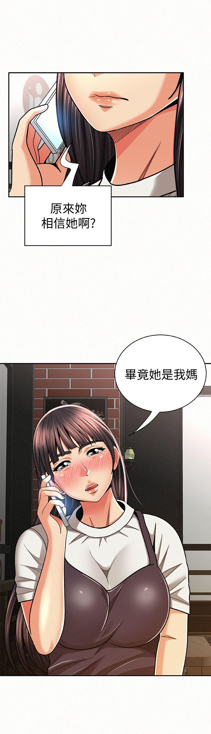 报告夫人 第22話-讓你明白我的心意 第20页