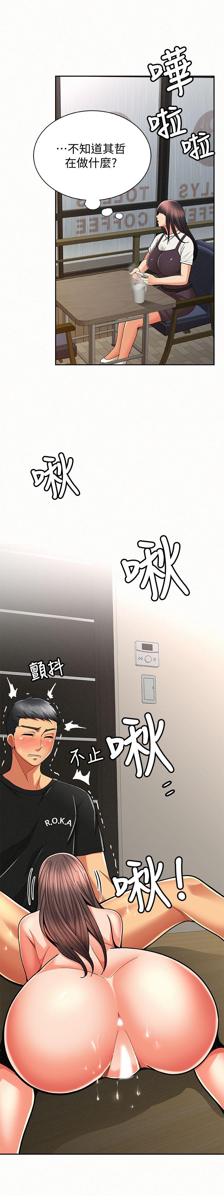 报告夫人 第22話-讓你明白我的心意 第22页