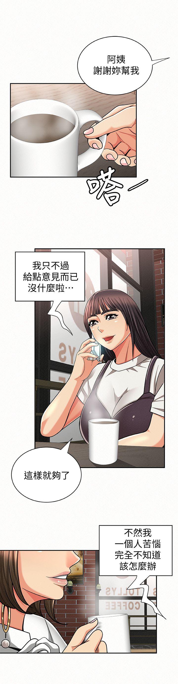 报告夫人 第22話-讓你明白我的心意 第16页