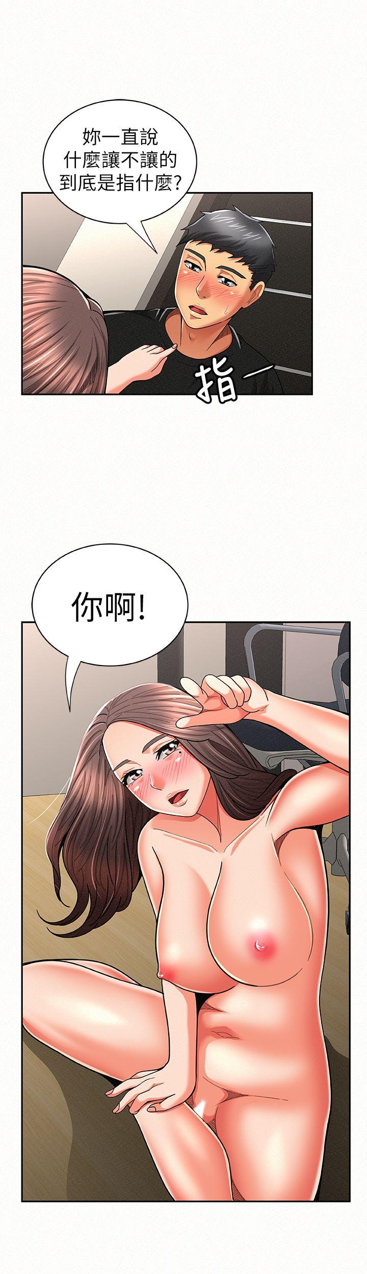 报告夫人 第22話-讓你明白我的心意 第6页