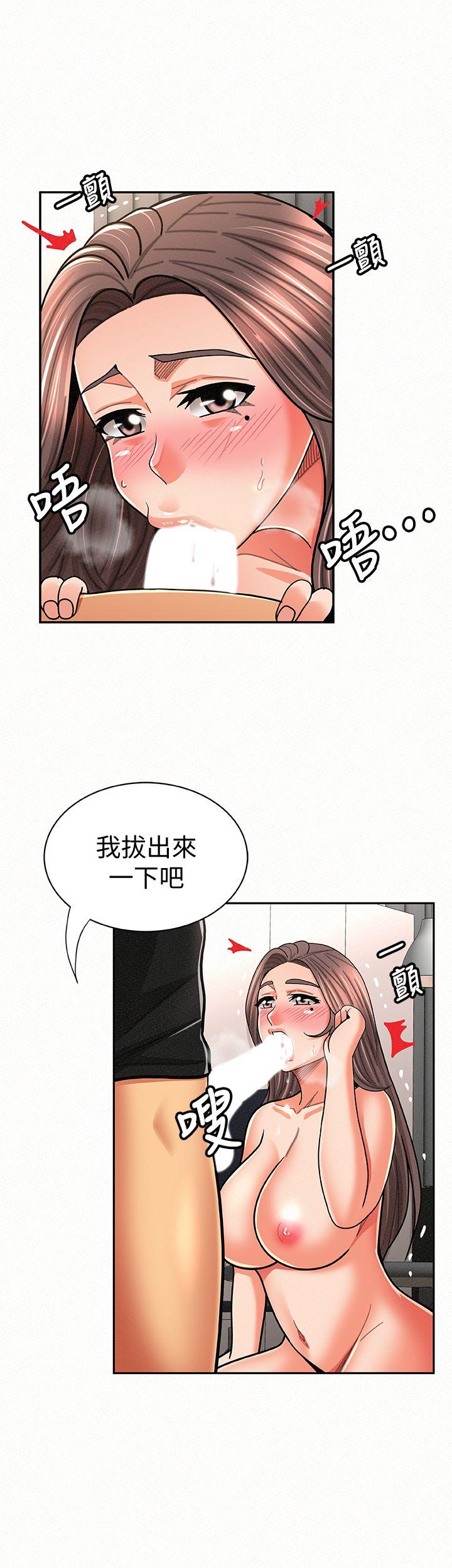 报告夫人 第23話-夫人逐漸加深的懷疑 第5页