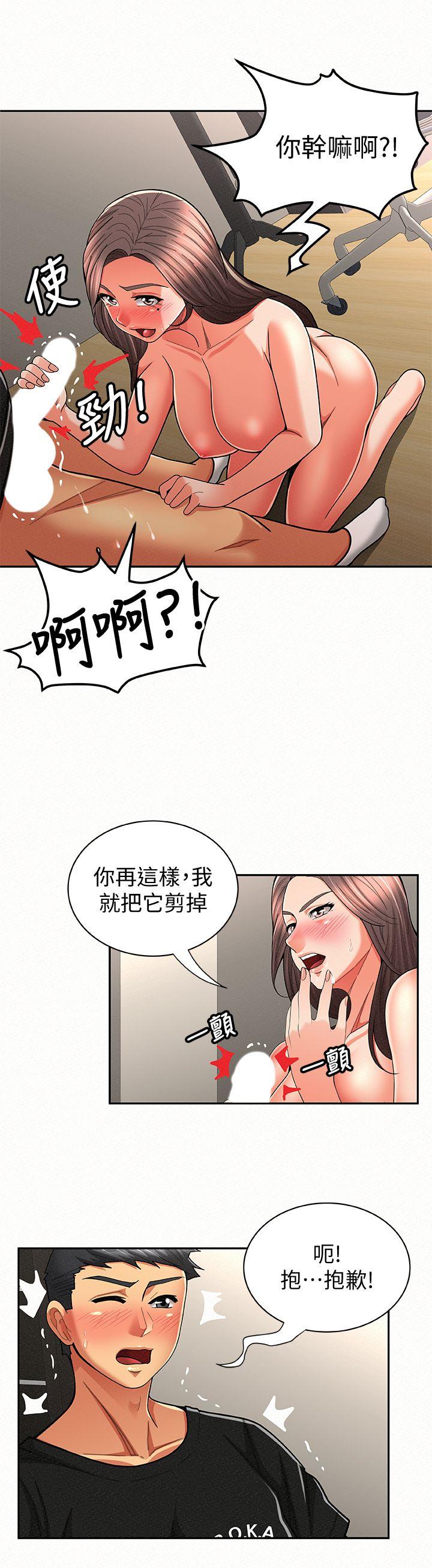 报告夫人 第23話-夫人逐漸加深的懷疑 第8页