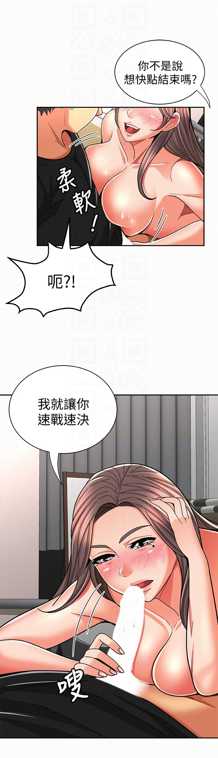 报告夫人 第23話-夫人逐漸加深的懷疑 第11页