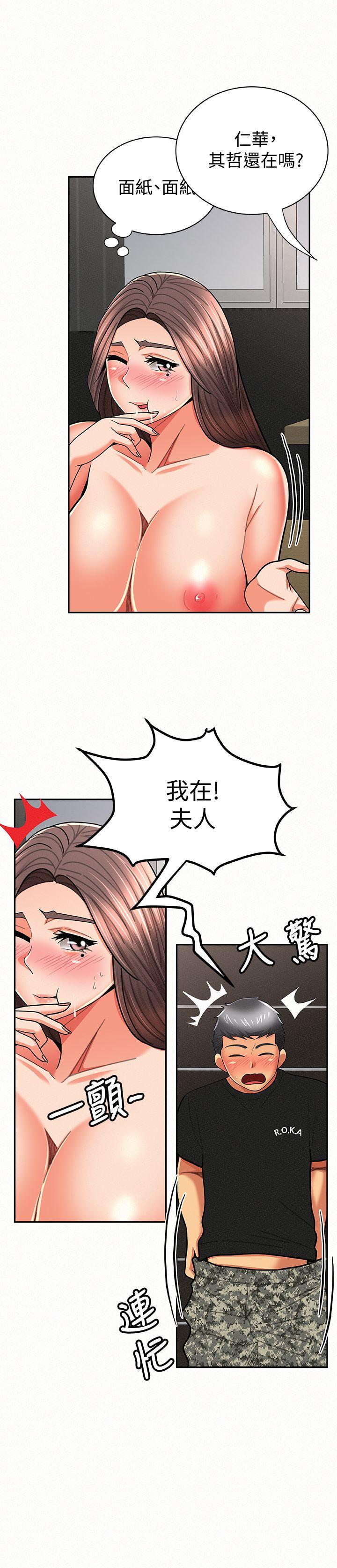 报告夫人 第23話-夫人逐漸加深的懷疑 第18页