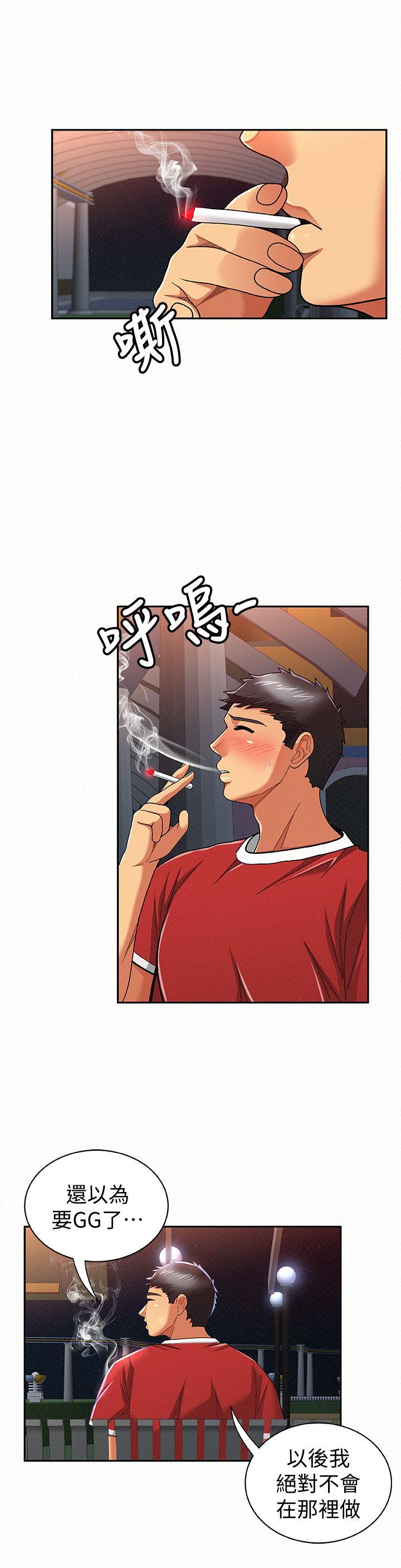 报告夫人 第23話-夫人逐漸加深的懷疑 第24页