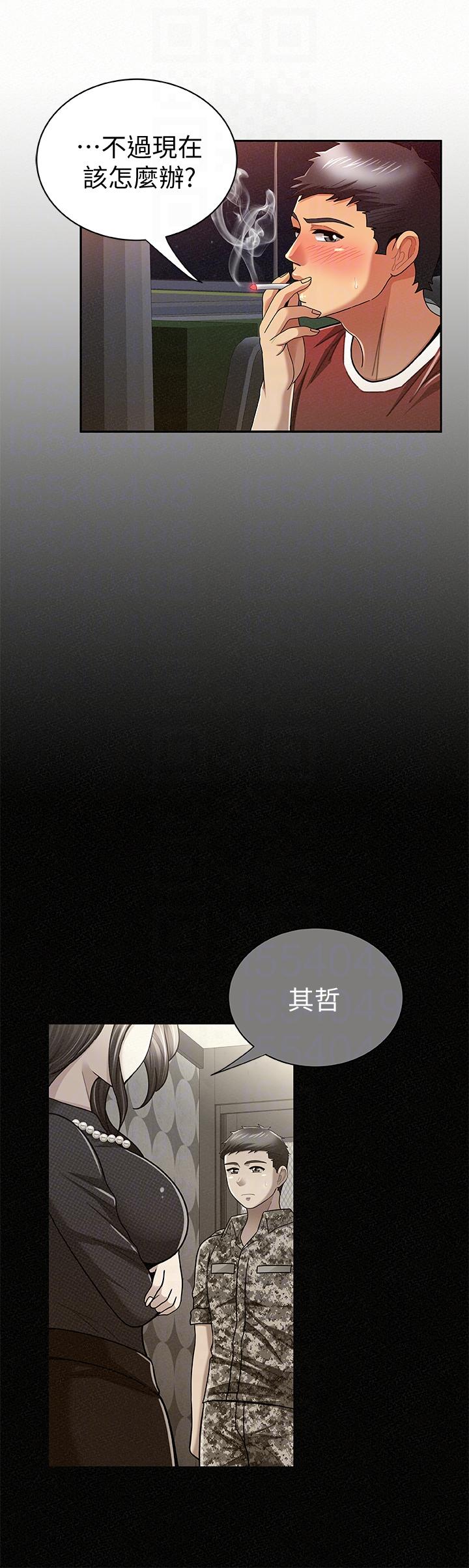 报告夫人 第23話-夫人逐漸加深的懷疑 第25页