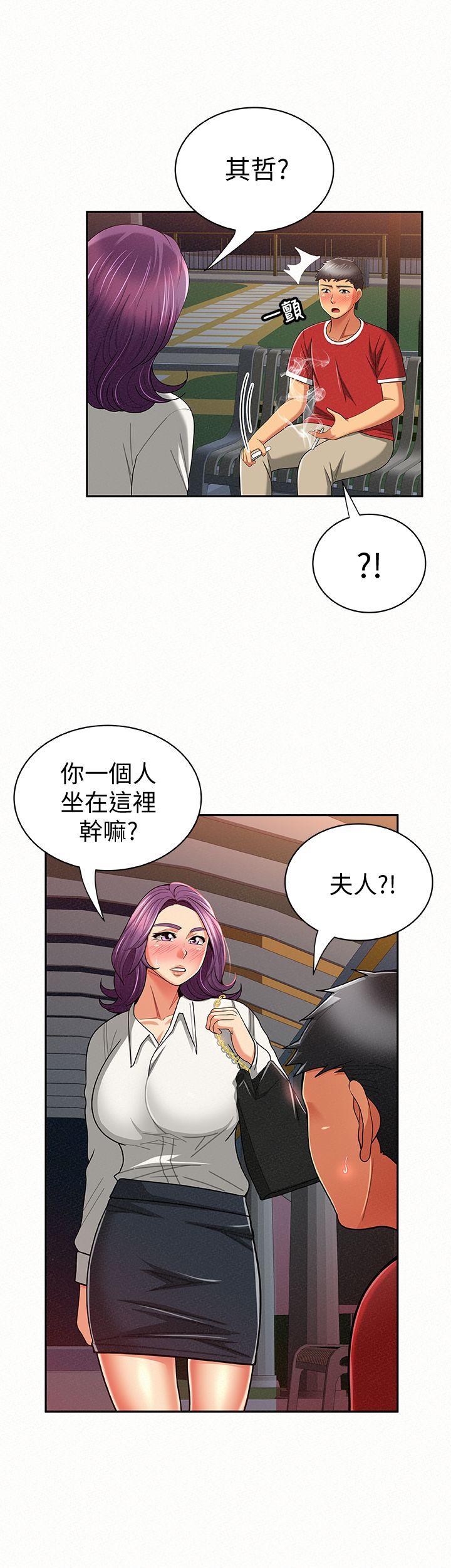 报告夫人 第23話-夫人逐漸加深的懷疑 第28页