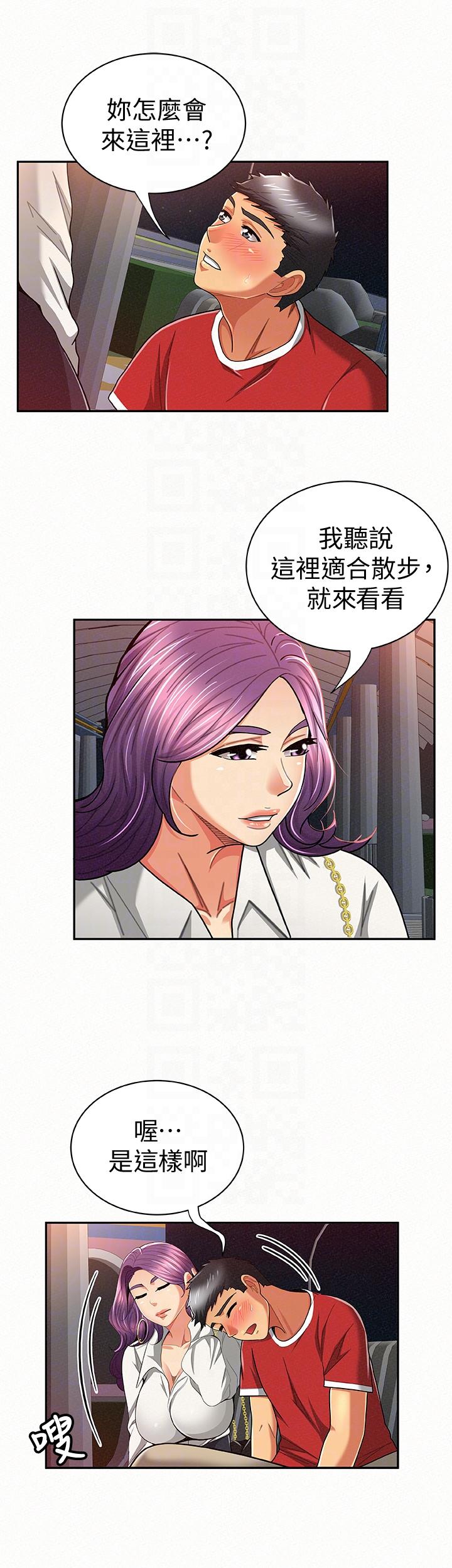 报告夫人 第23話-夫人逐漸加深的懷疑 第29页