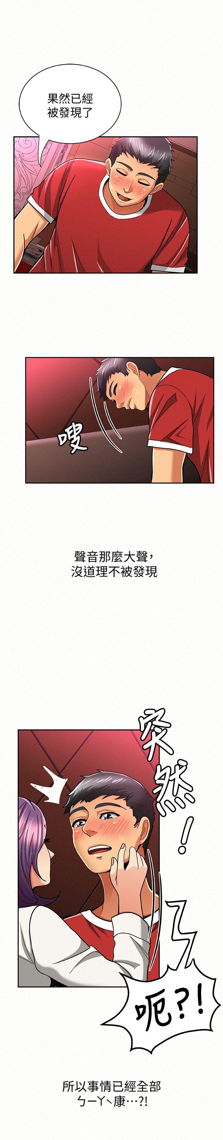 报告夫人 第24話-用身體來談吧 第22页
