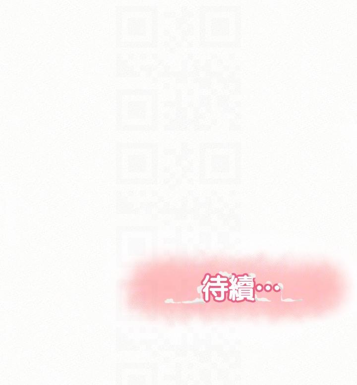 报告夫人 第24話-用身體來談吧 第27页