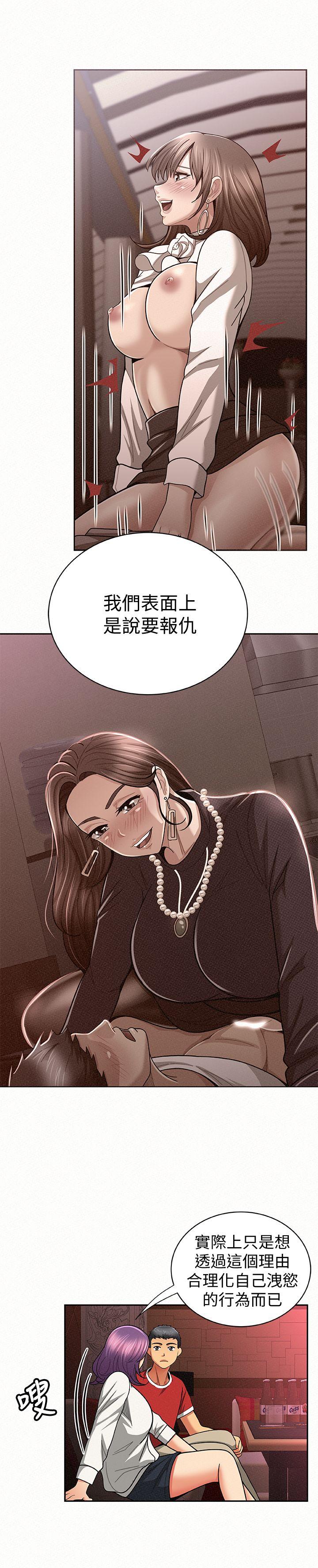 报告夫人 第24話-用身體來談吧 第10页