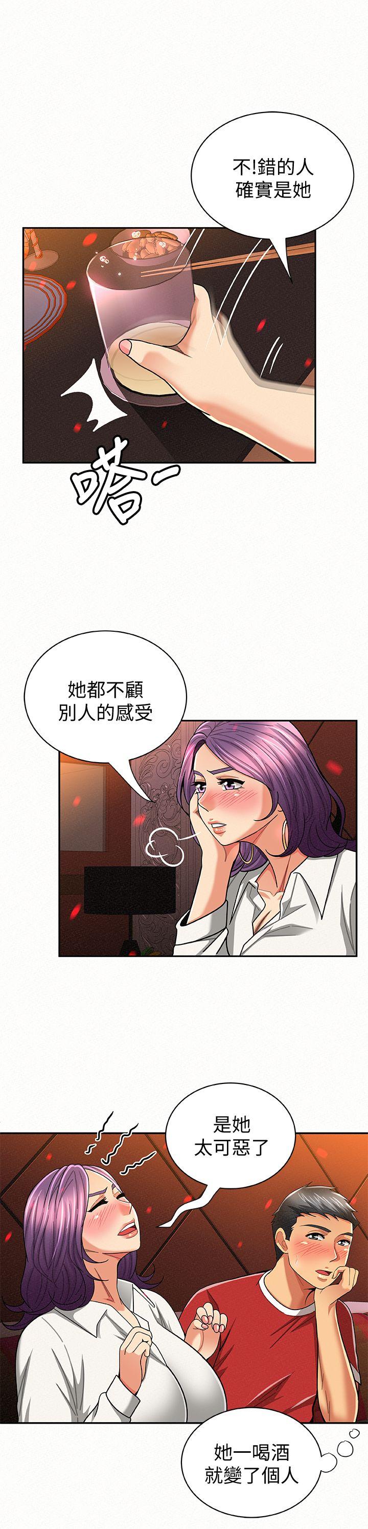 报告夫人 第24話-用身體來談吧 第2页