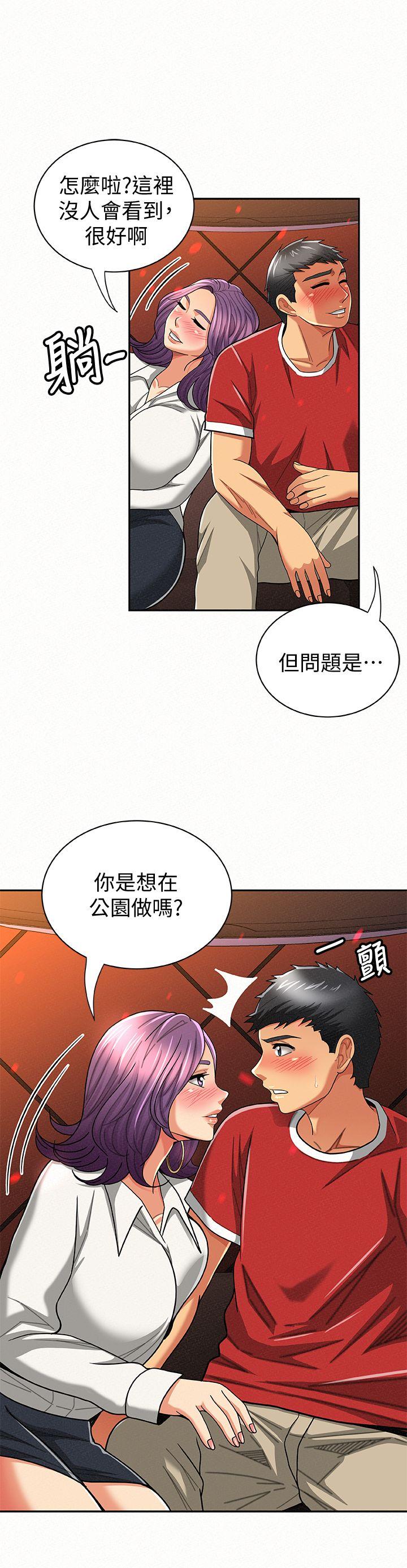 报告夫人 第24話-用身體來談吧 第4页