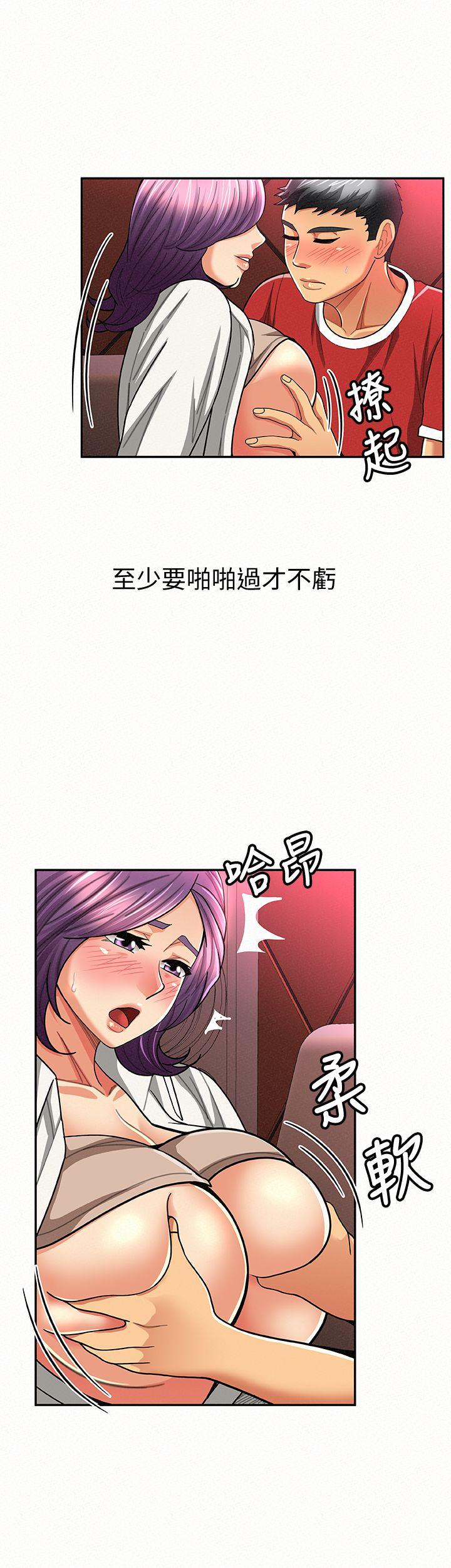 报告夫人 第24話-用身體來談吧 第16页
