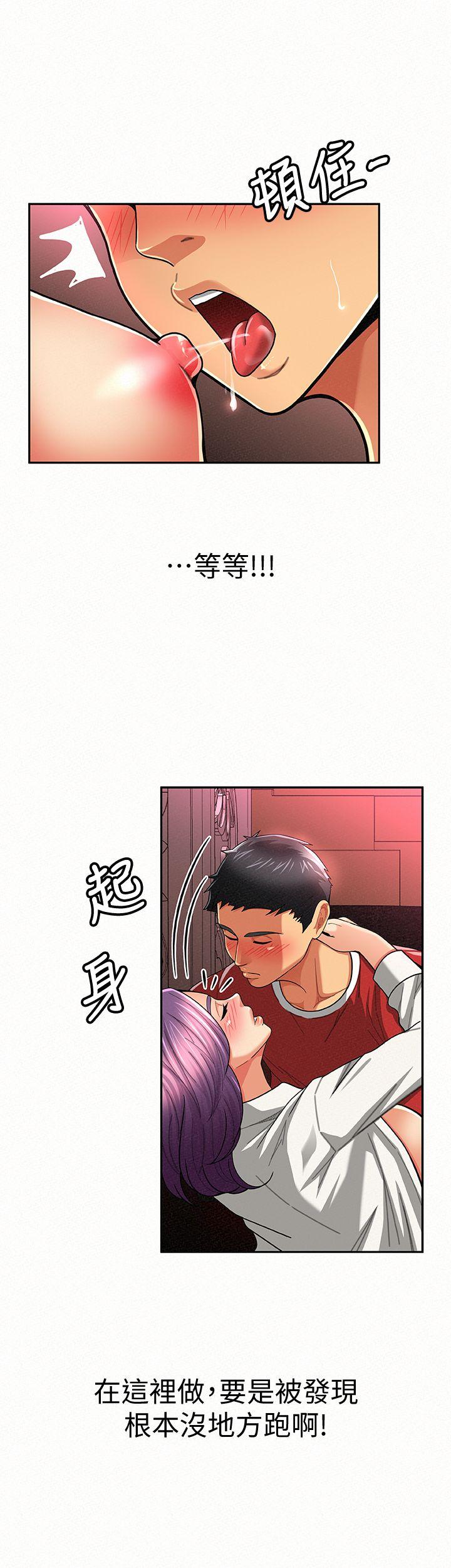 报告夫人 第24話-用身體來談吧 第18页