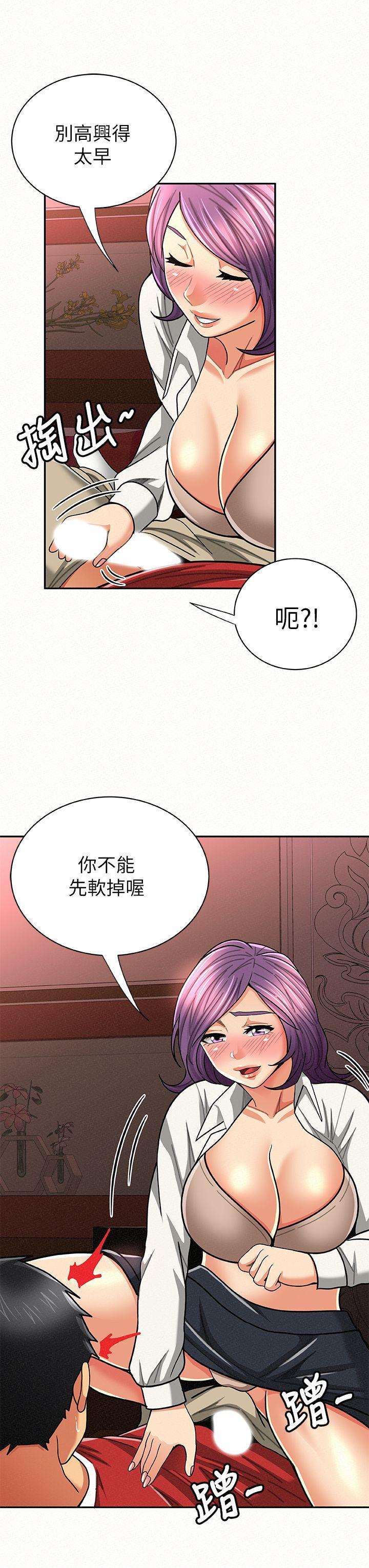 报告夫人 第25話-敏感的身體 第4页