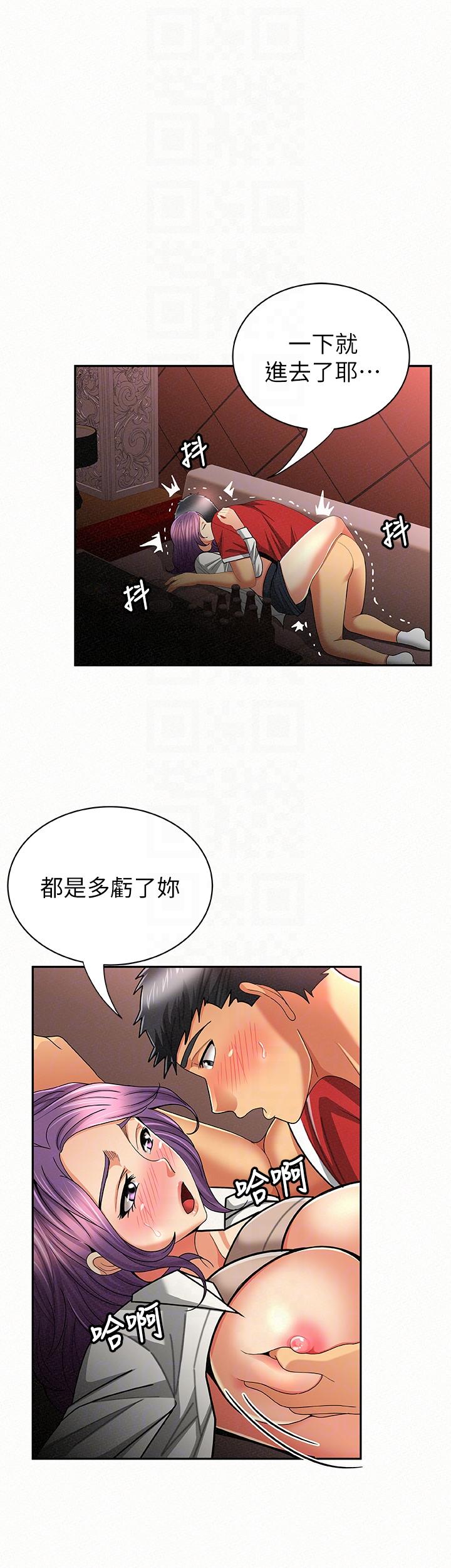 报告夫人 第25話-敏感的身體 第21页