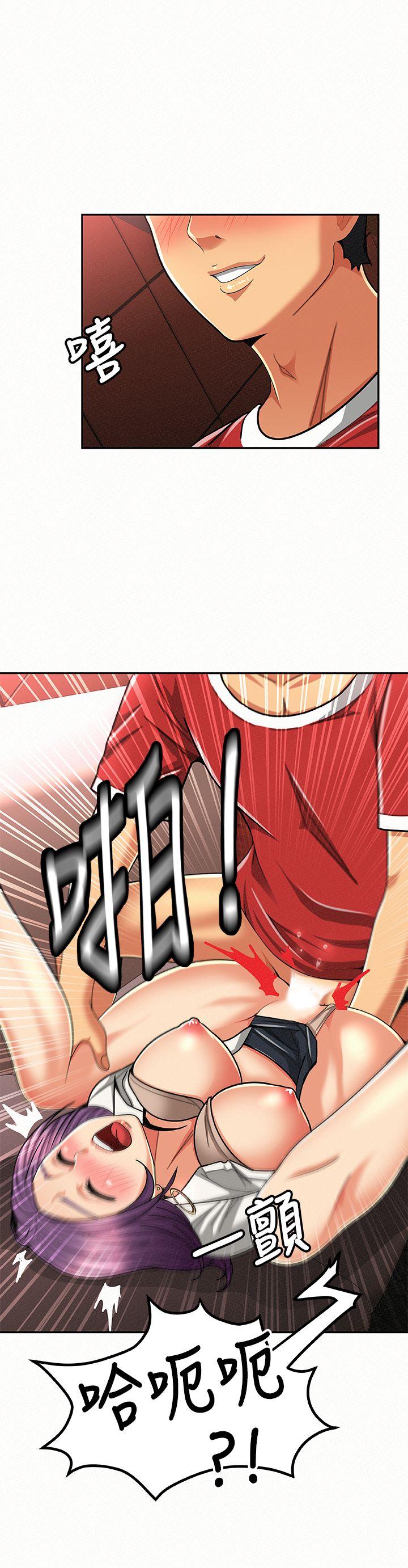 报告夫人 第25話-敏感的身體 第20页
