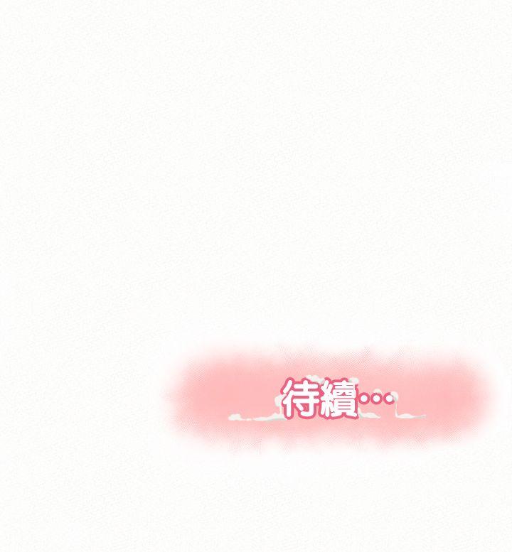 报告夫人 第25話-敏感的身體 第28页