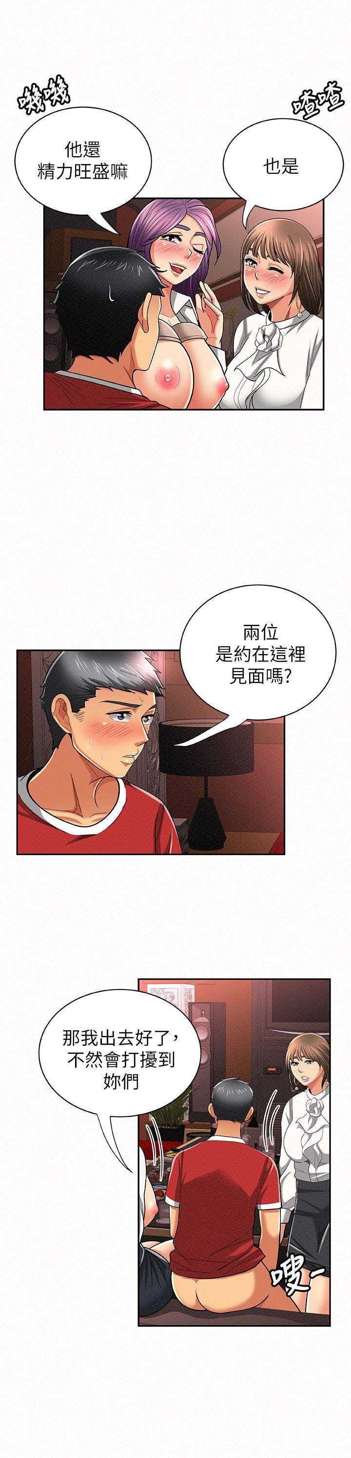 报告夫人 第26話-3P的極致享樂 第3页
