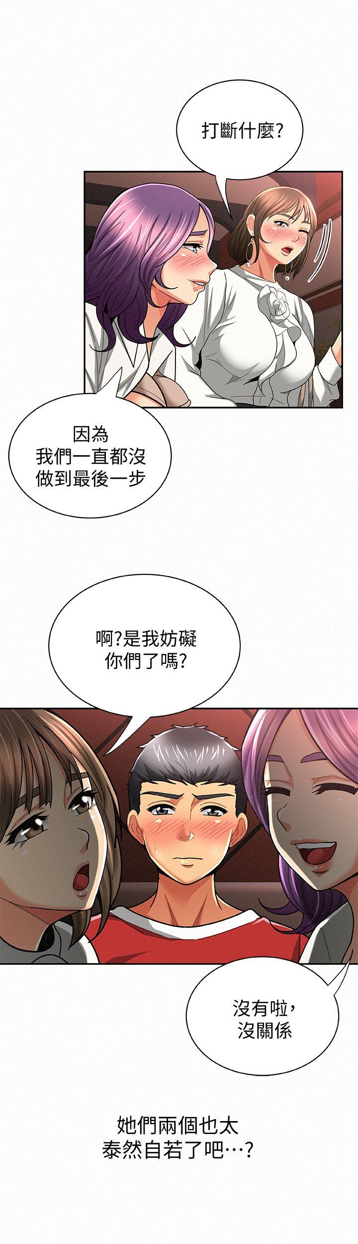 报告夫人 第26話-3P的極致享樂 第2页