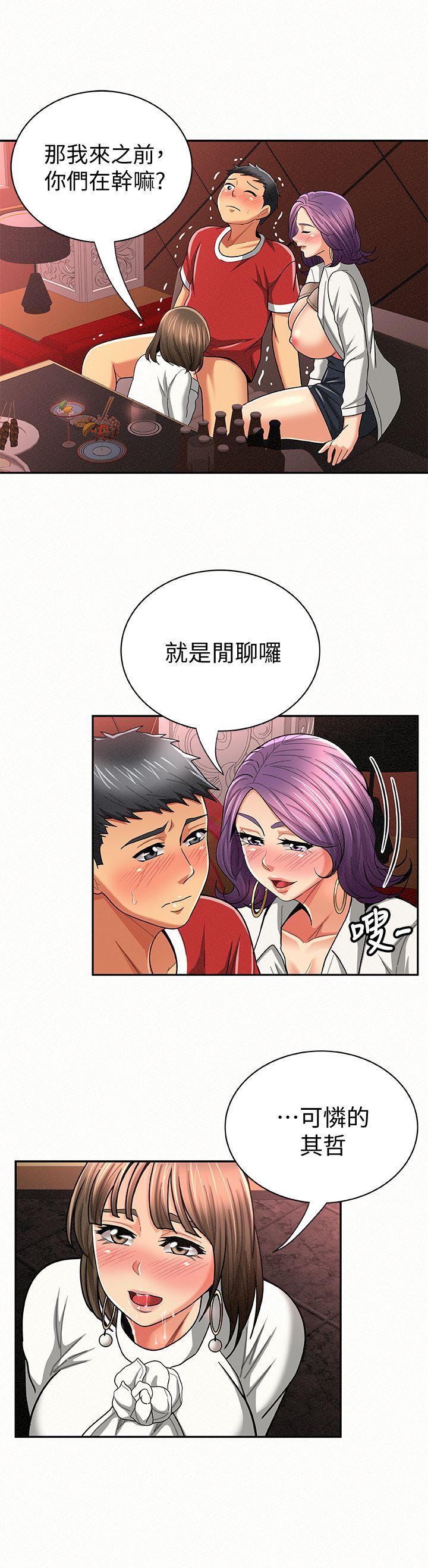 报告夫人 第26話-3P的極致享樂 第10页