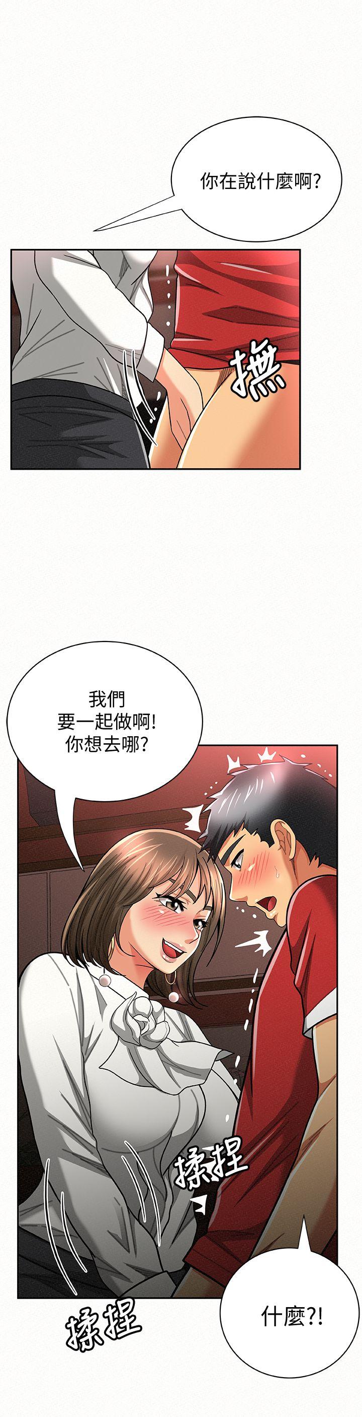 报告夫人 第26話-3P的極致享樂 第4页