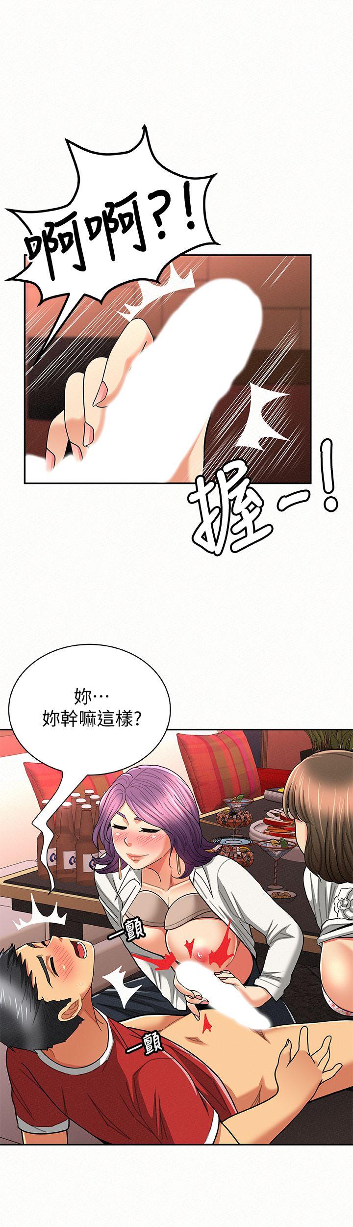 报告夫人 第26話-3P的極致享樂 第14页